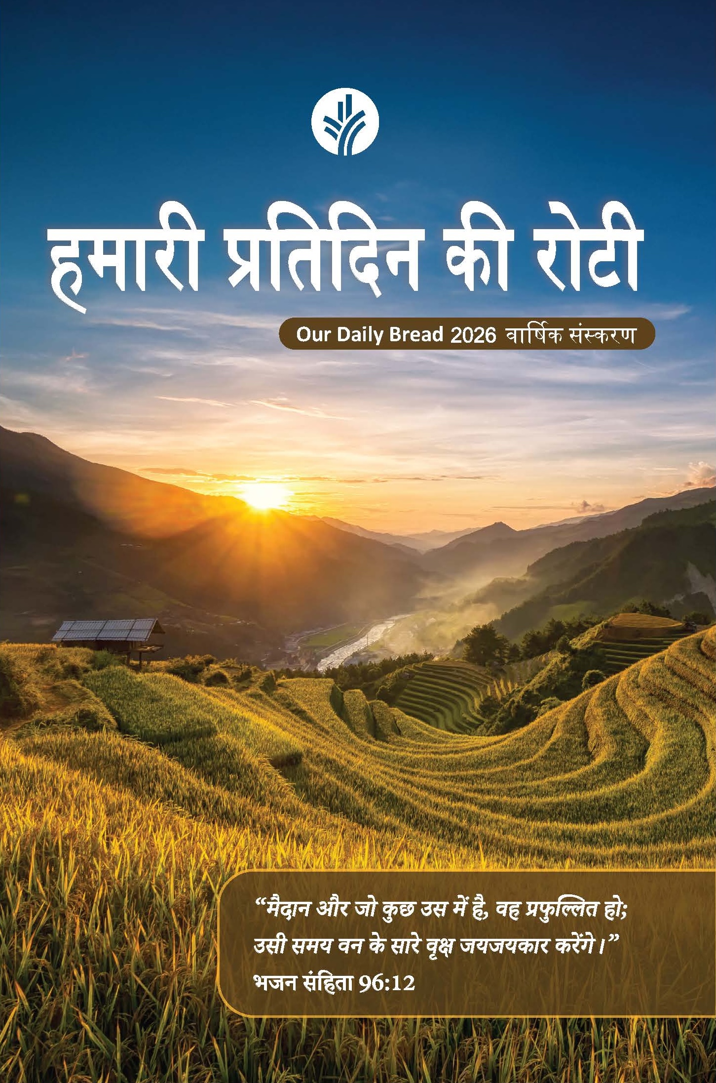 प्रकाशित करें