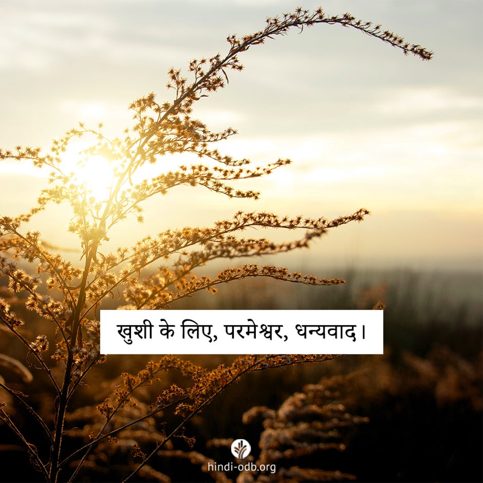 Share Hindi ODB 2025-05-02 Share Hindi ODB 2025-05-02