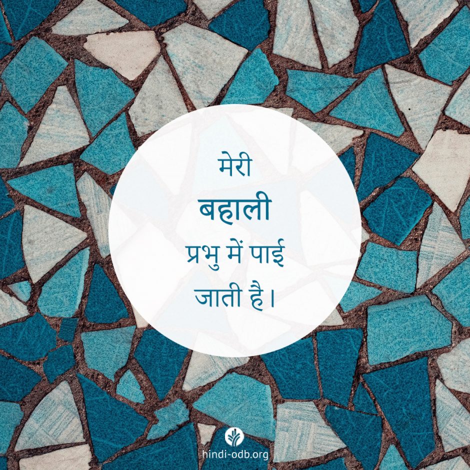 Share Hindi ODB 2025-05-30