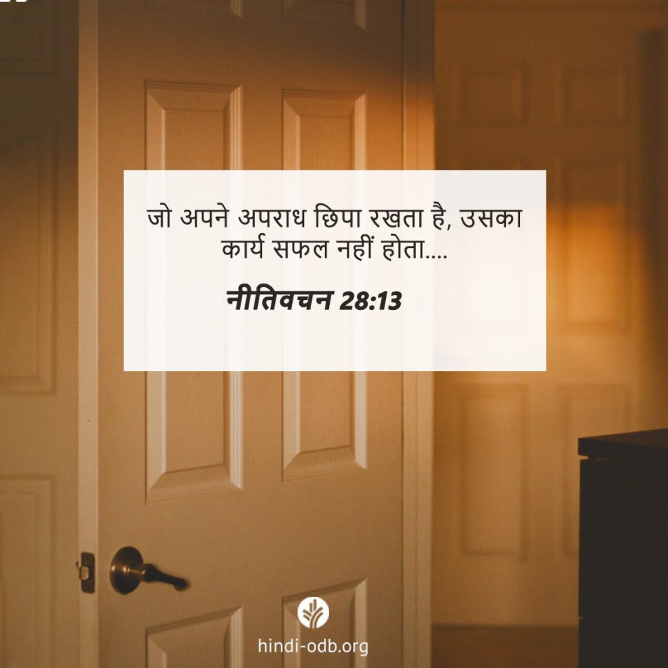 Share Hindi ODB 2025-07-19