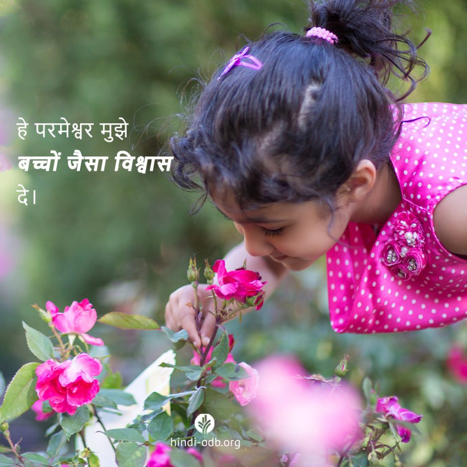 Share Hindi ODB 2025-08-01