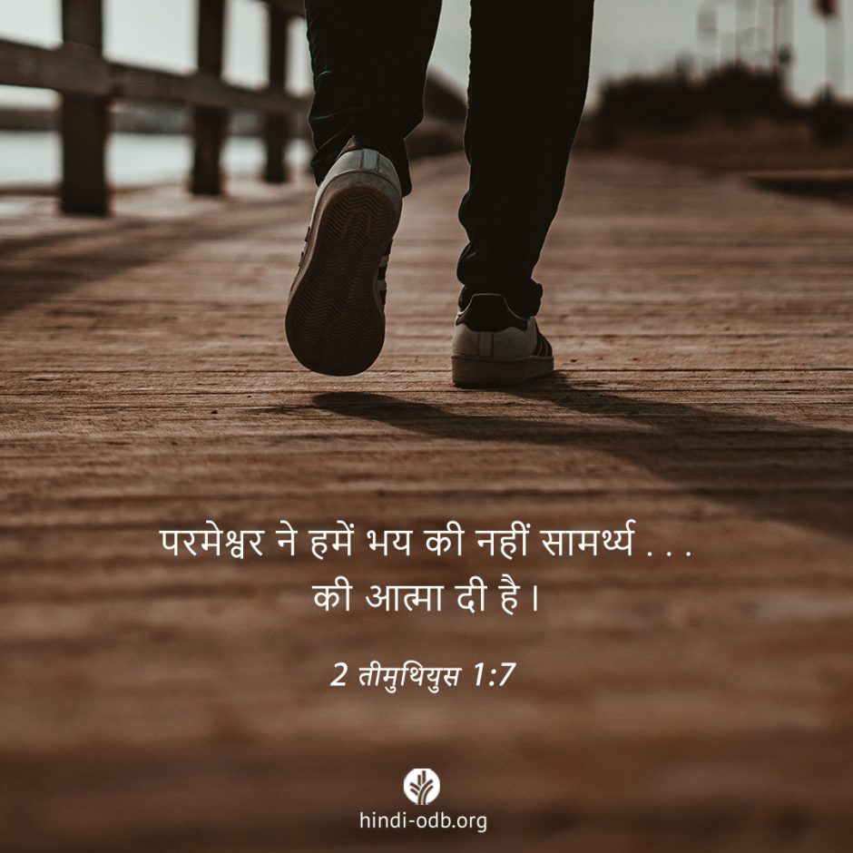 Share Hindi ODB 2025-08-24