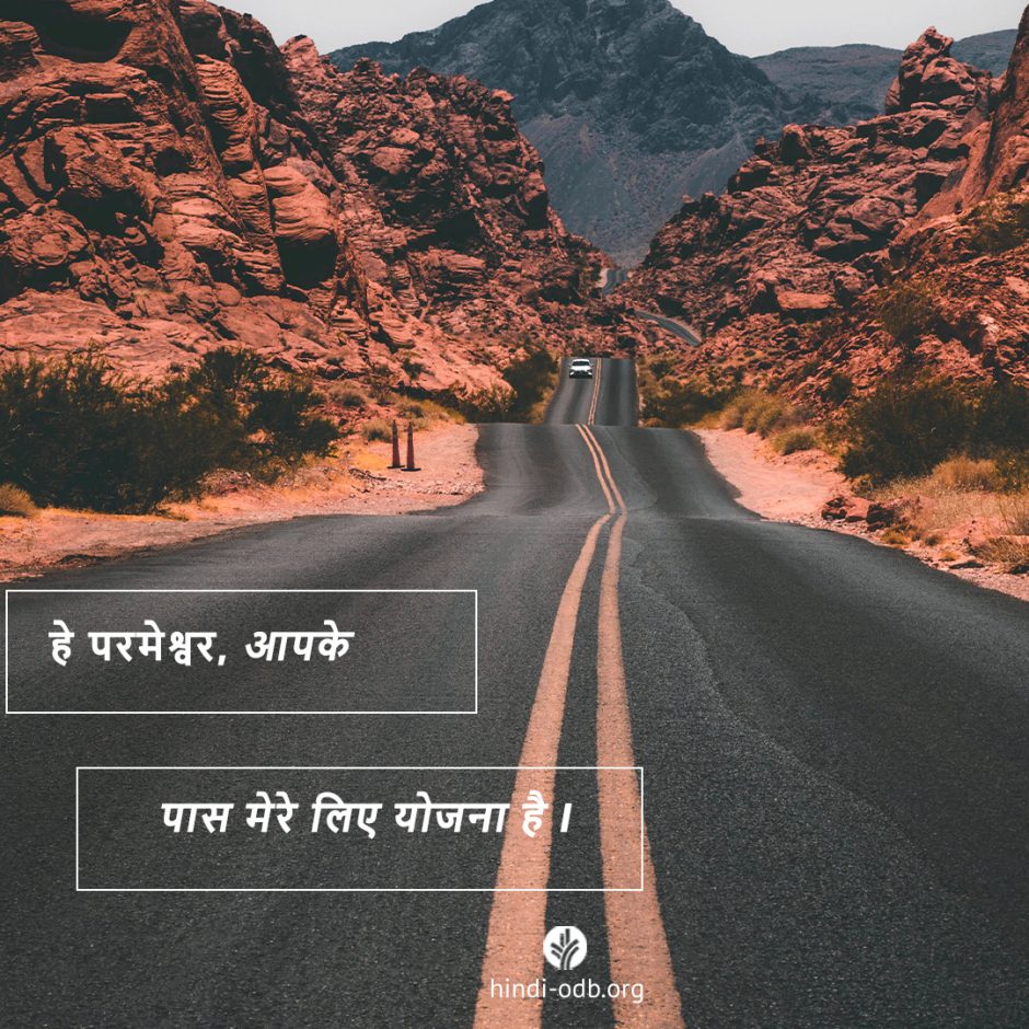 Share Hindi ODB 2025-08-27