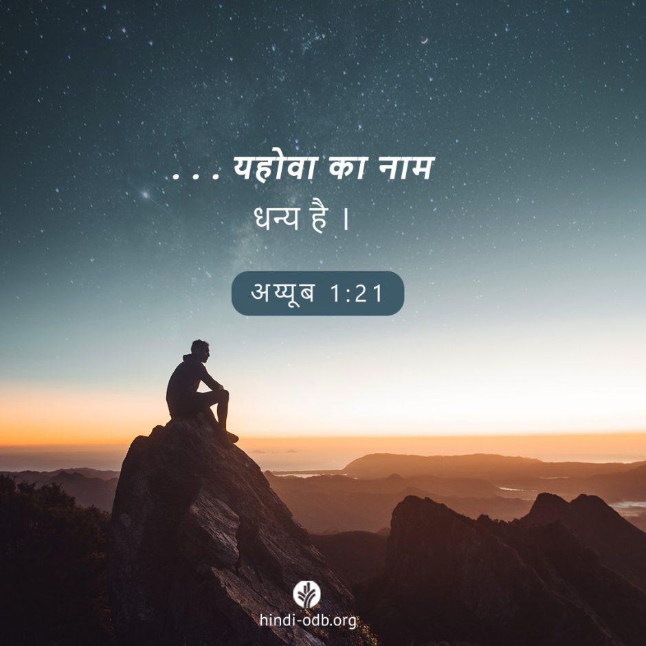 Share Hindi ODB 2025-08-28