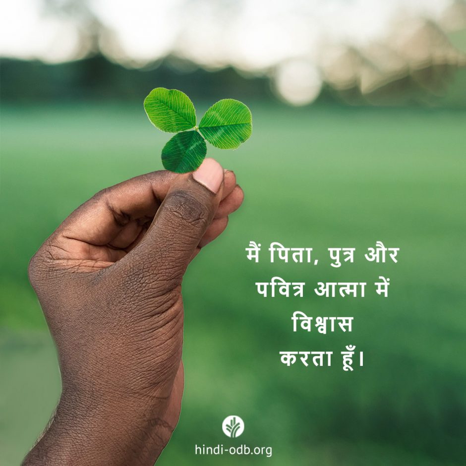 Share Hindi ODB 2025-09-02
