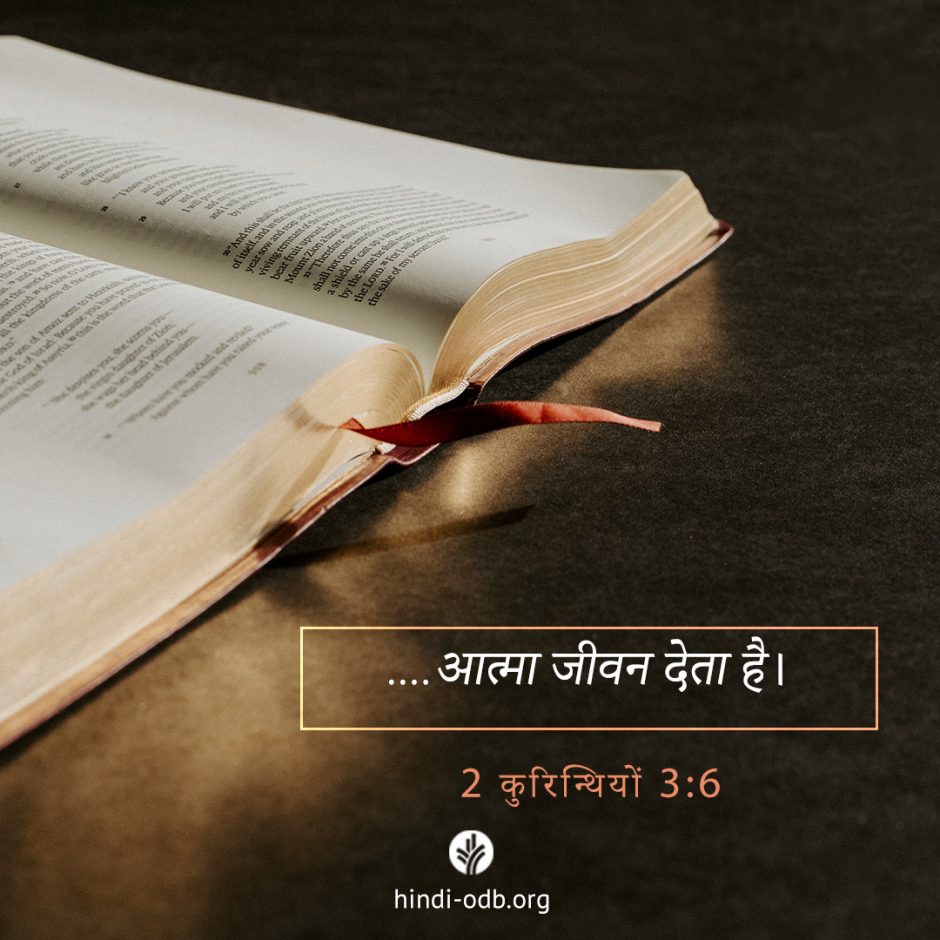 Share Hindi ODB 2025-09-03