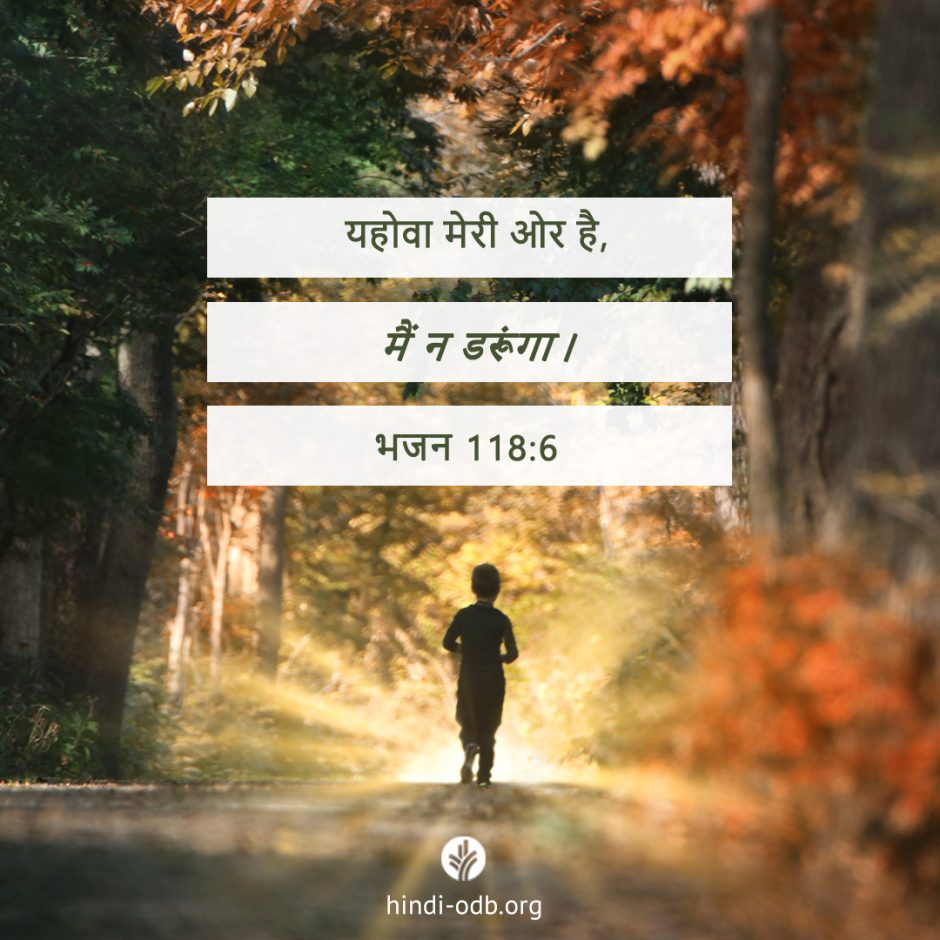 Share Hindi ODB 2025-09-25