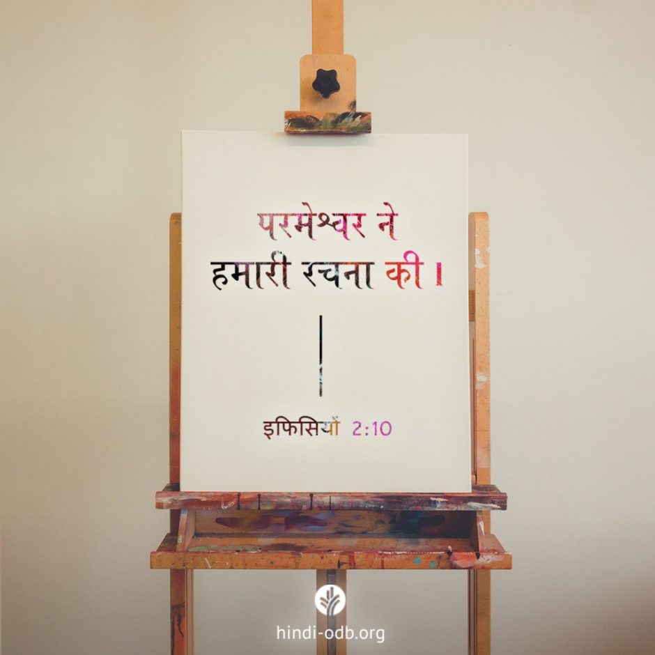 Share Hindi ODB 2025-10-02