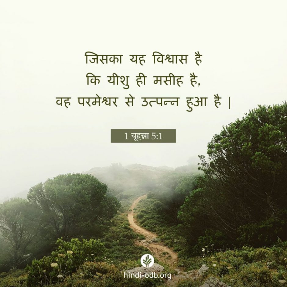 Share Hindi ODB 2025-10-04