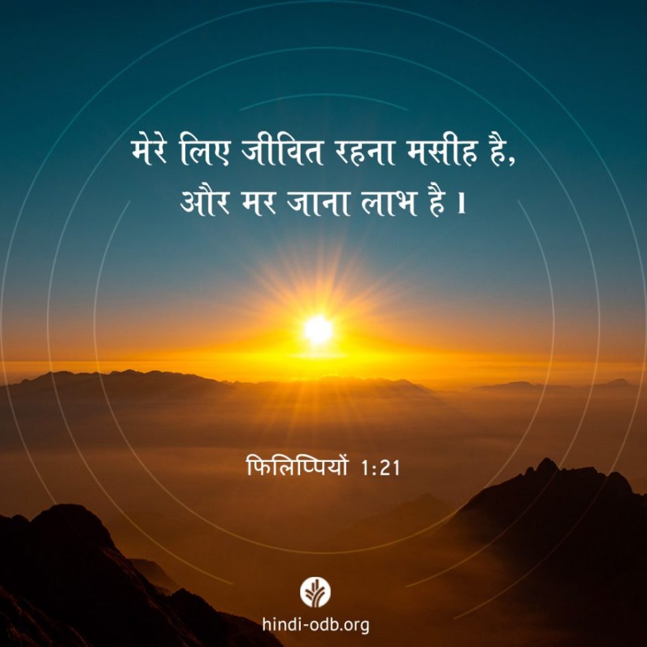 Share Hindi ODB 2025-10-05