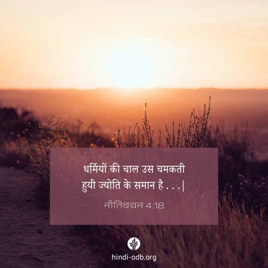 Share Hindi ODB 2025-10-08