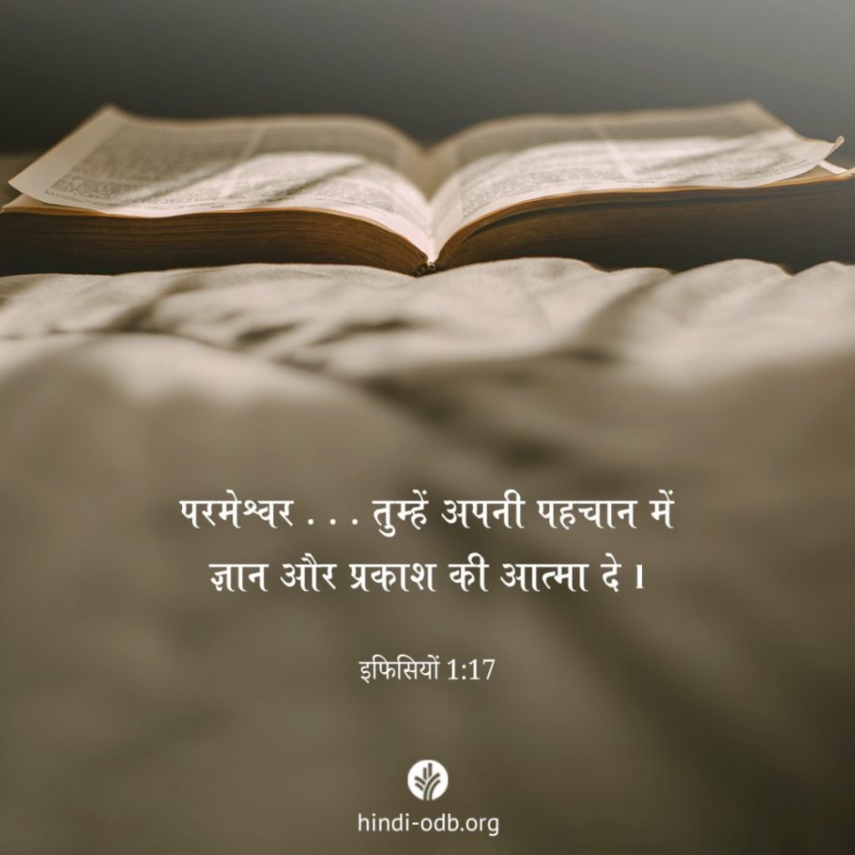 Share Hindi ODB 2025-10-10