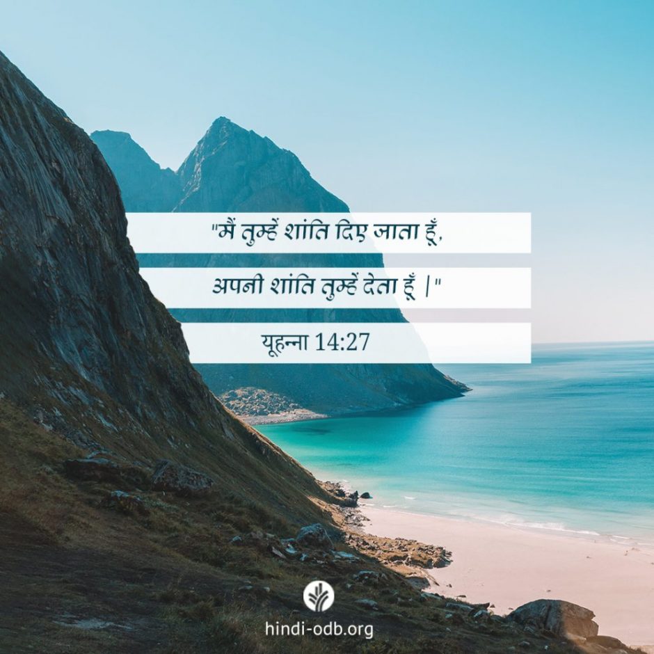 Share Hindi ODB 2025-10-14