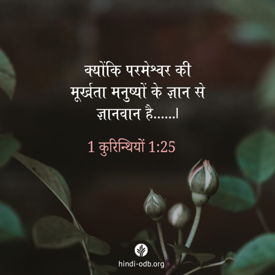 Share Hindi ODB 2025-10-15