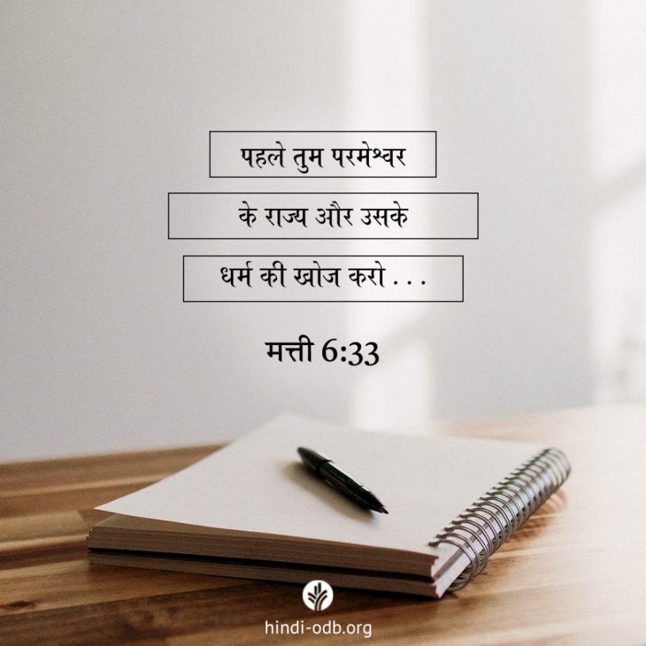Share Hindi ODB 2025-10-19
