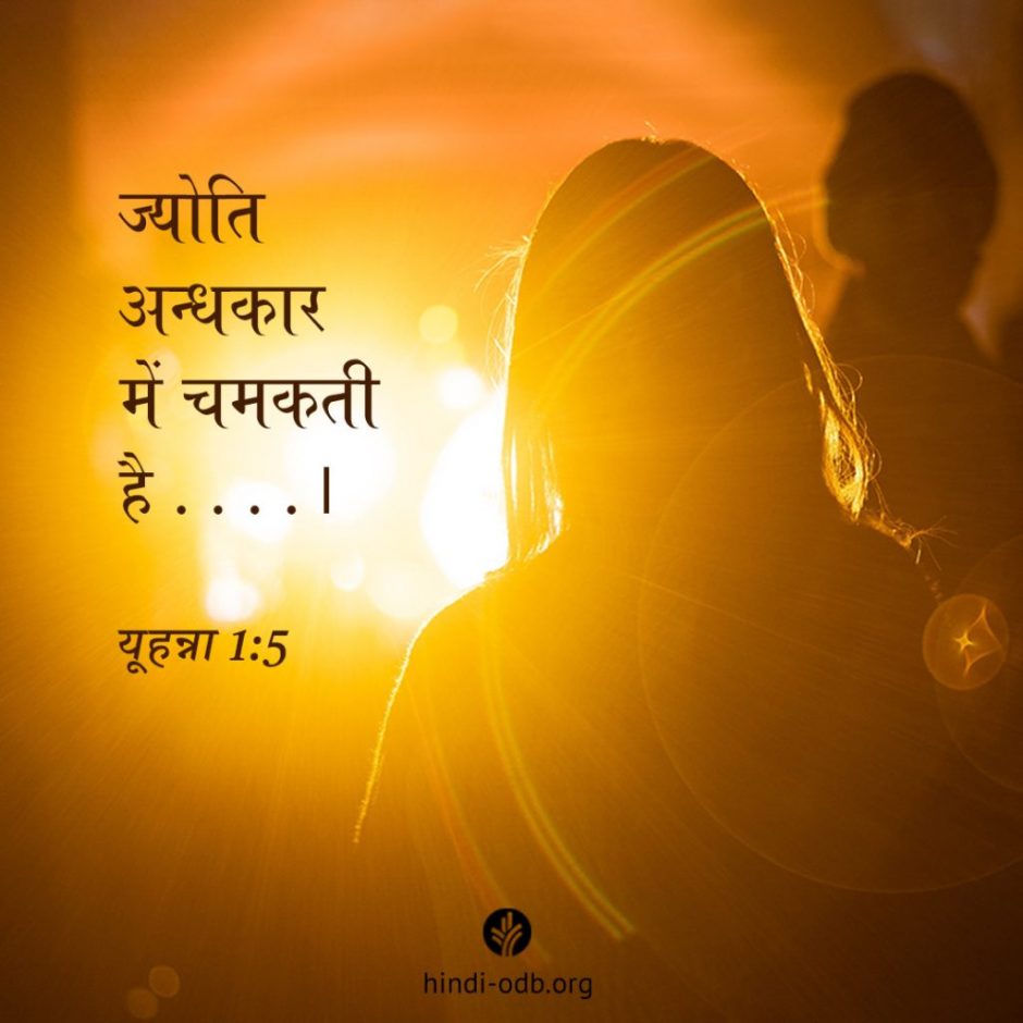 Share Hindi ODB 2025-10-21