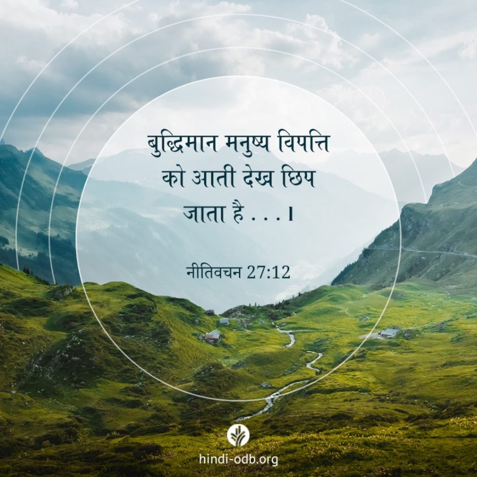 Share Hindi ODB 2025-10-22