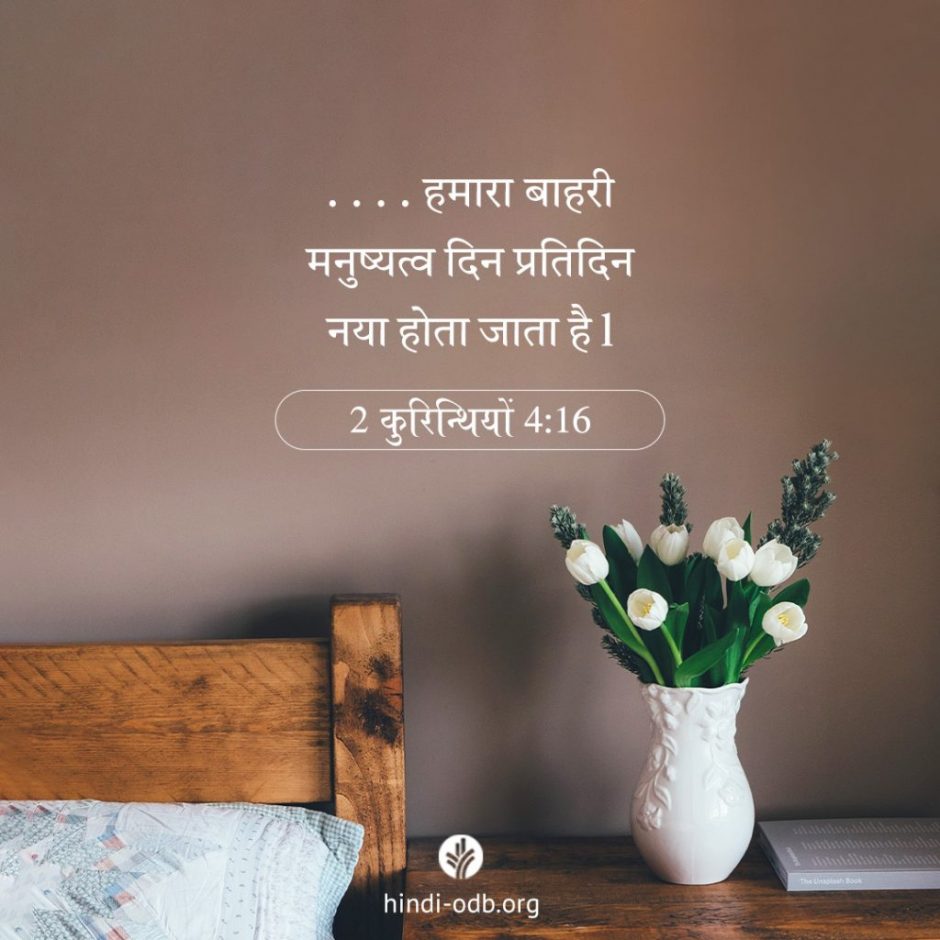 Share Hindi ODB 2025-10-24