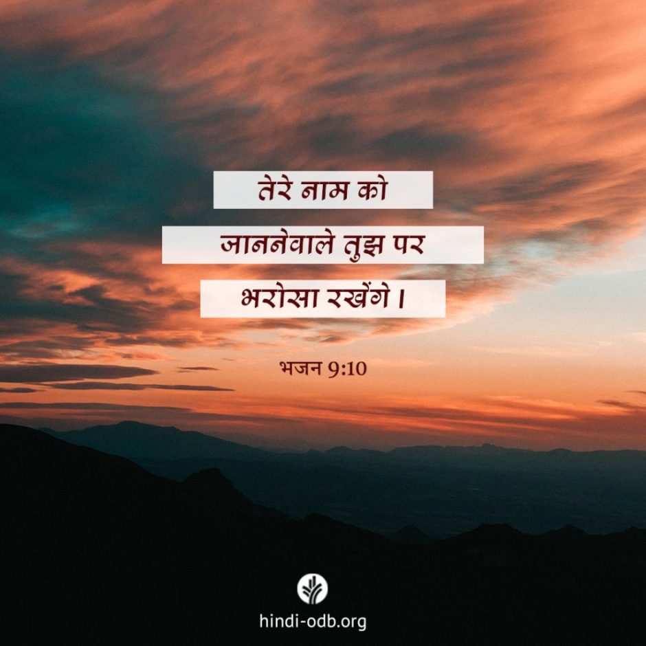 Share Hindi ODB 2025-10-29