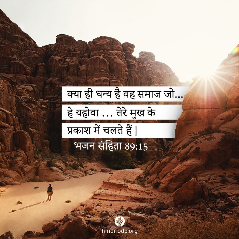 Share Hindi ODB 2025-12-04