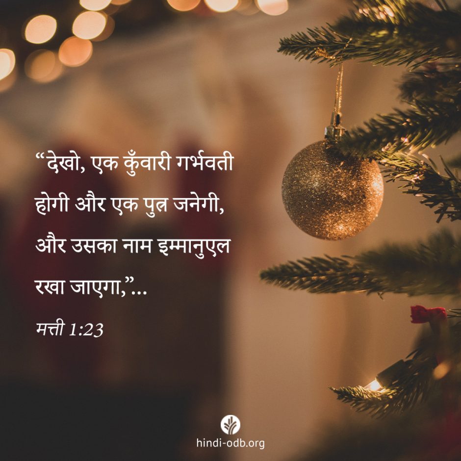 Share Hindi ODB 2025-12-06