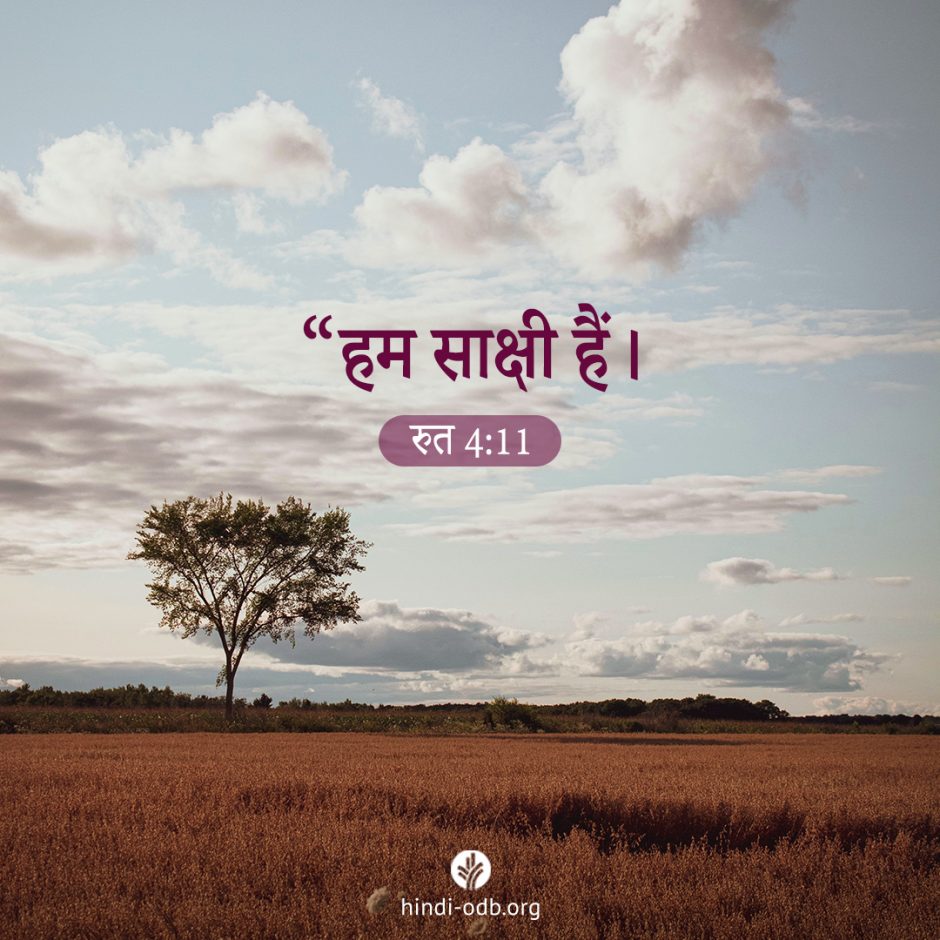 Share Hindi ODB 2025-12-11 Share Hindi ODB 2025-12-11