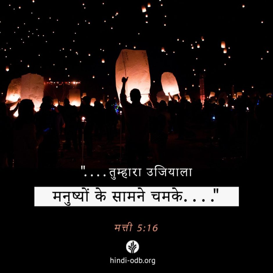 Share Hindi ODB 2025-11-03