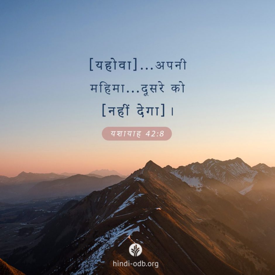 Share Hindi ODB 2025-11-11