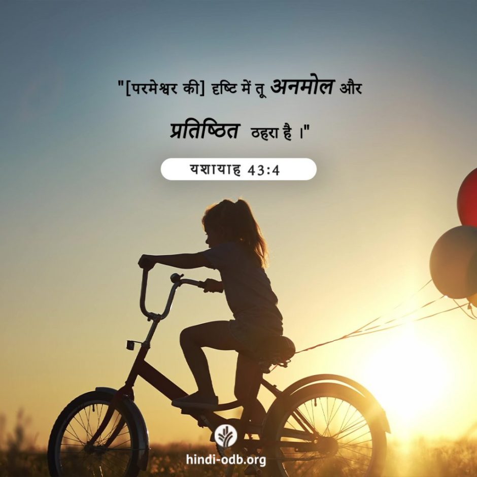 Share Hindi ODB 2025-11-21