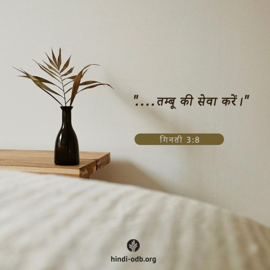 Share Hindi ODB 2025-11-27