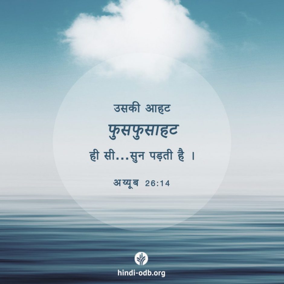 Share Hindi ODB 2025-11-29