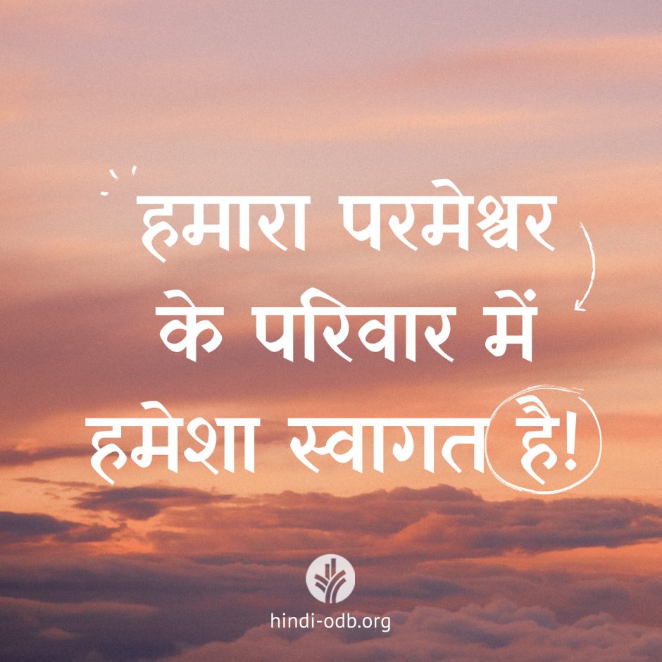 Share Hindi ODB 2026-07-09