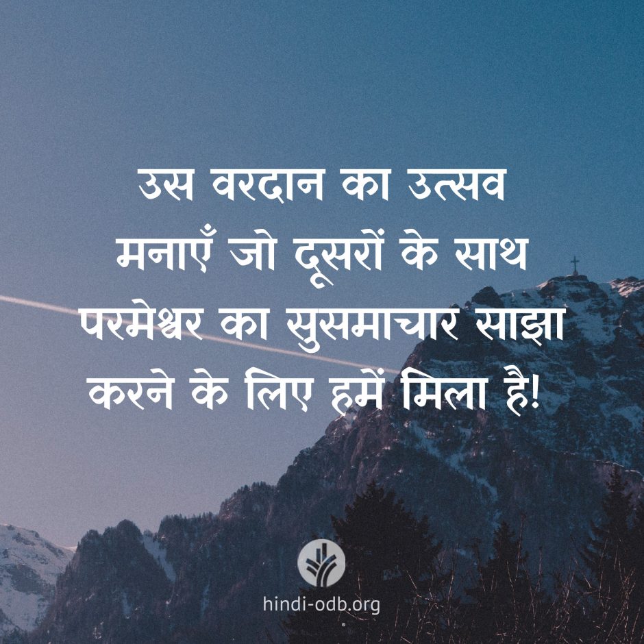 Share Hindi ODB 2026-07-16