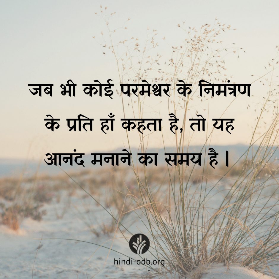 Share Hindi ODB 2026-07-23
