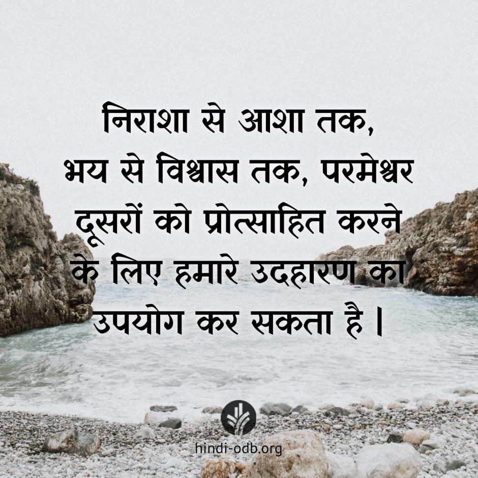 Share Hindi ODB 2026-07-28