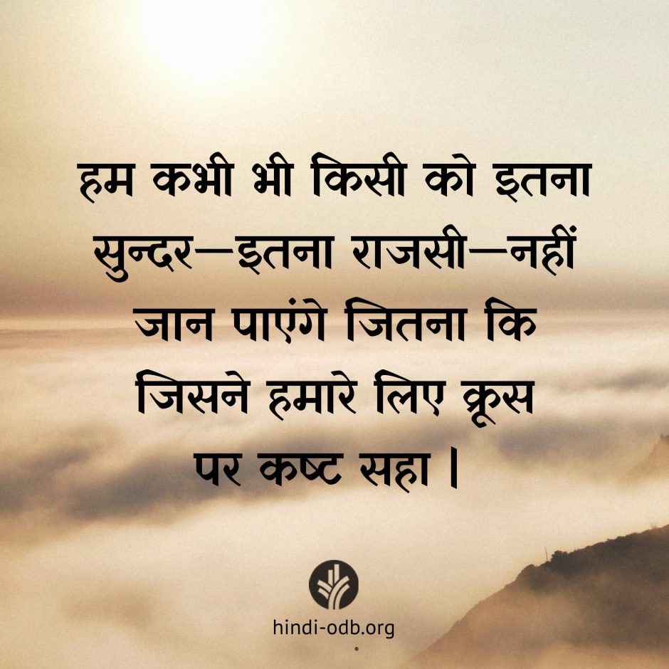 Share Hindi ODB 2026-07-31