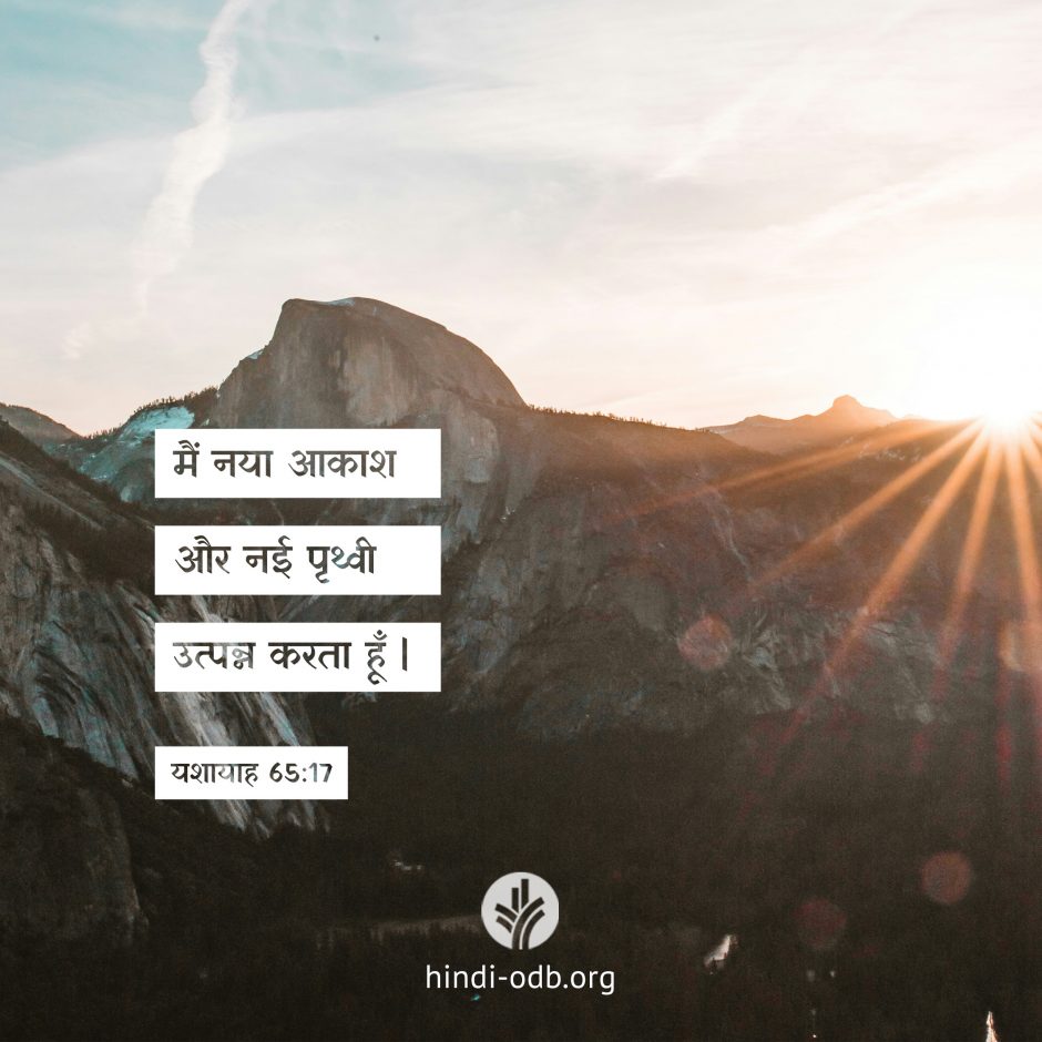 Share ODB Hindi 2026-09-01