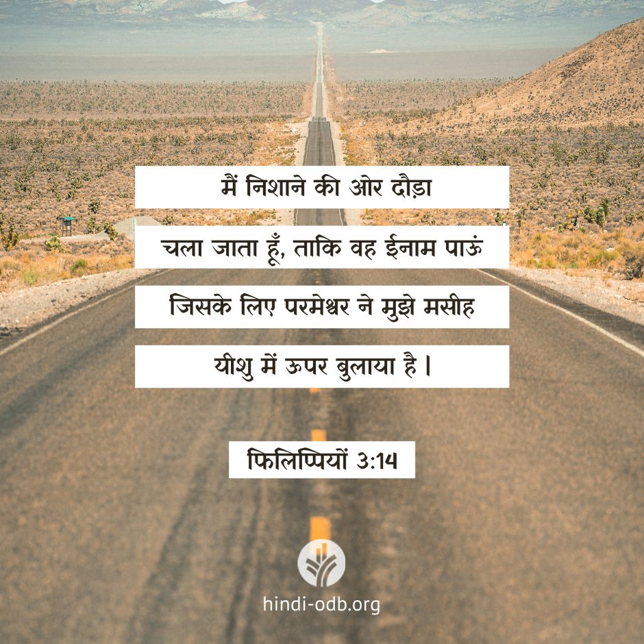 Share ODB Hindi 2026-09-04
