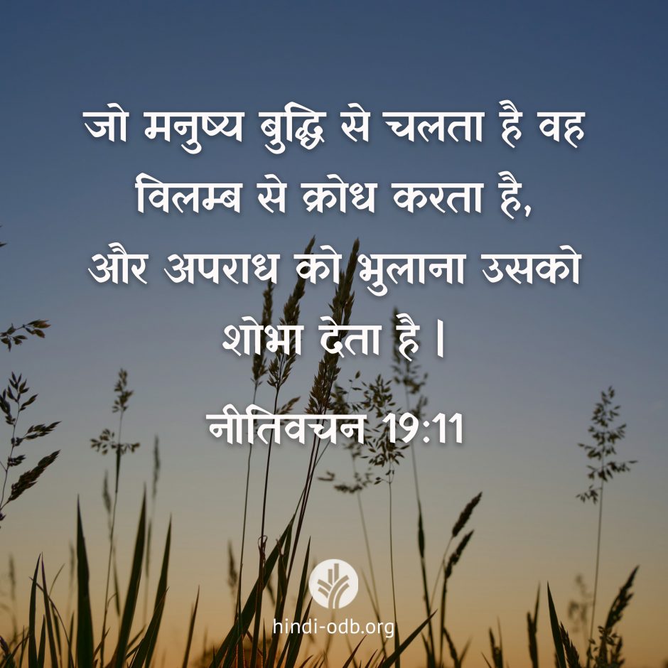 Share ODB Hindi 2026-09-05