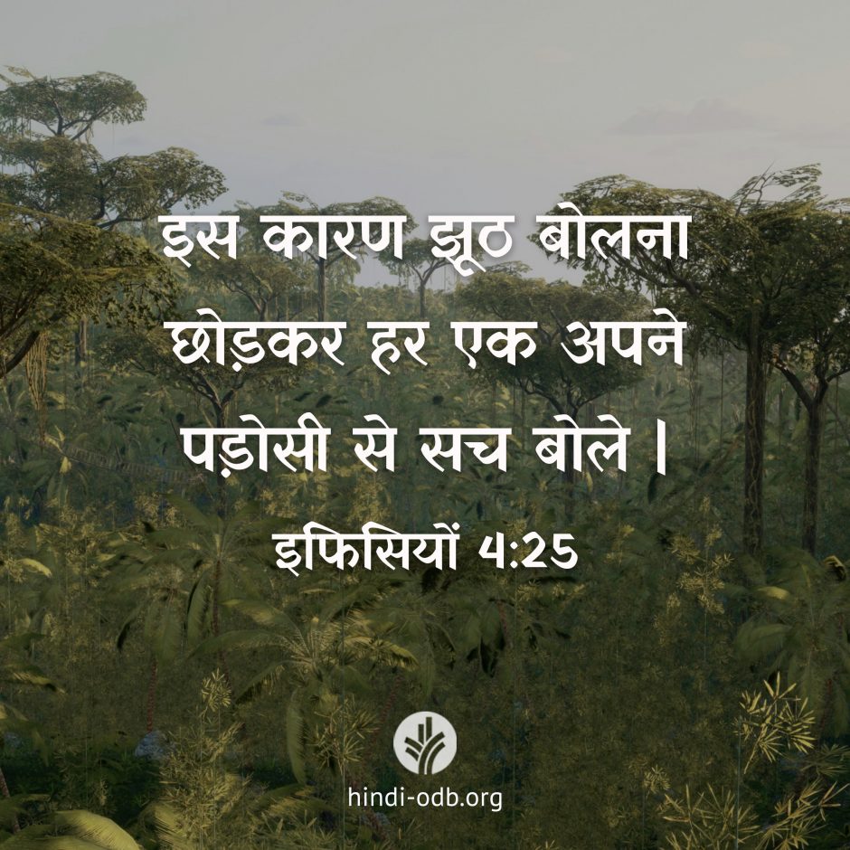Share ODB Hindi 2026-09-06