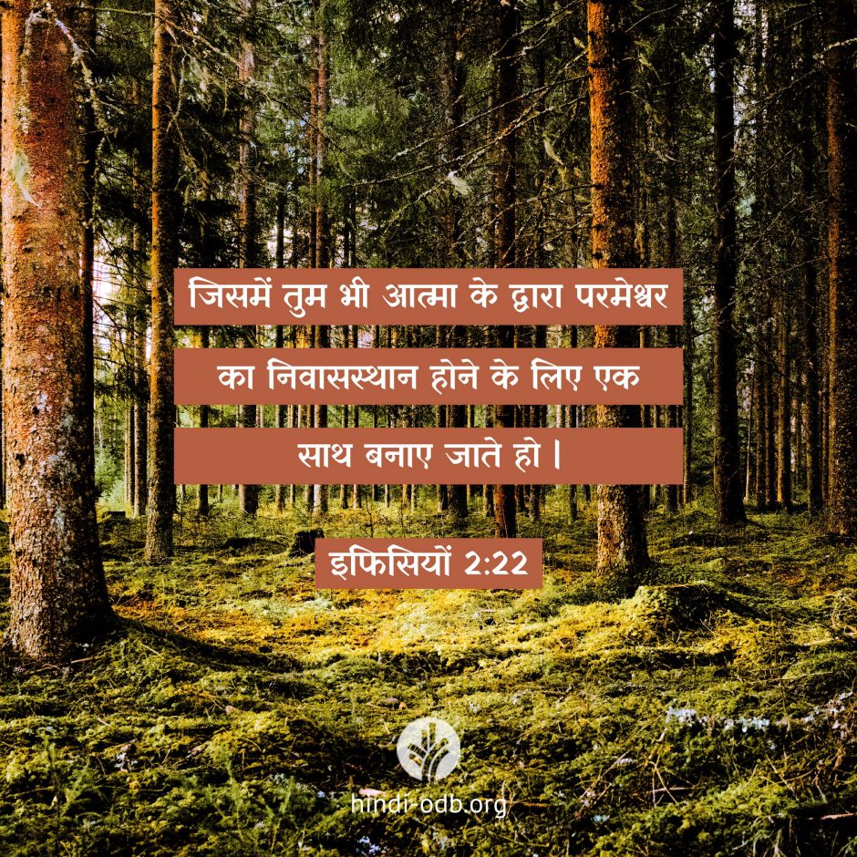 Share ODB Hindi 2026-09-09