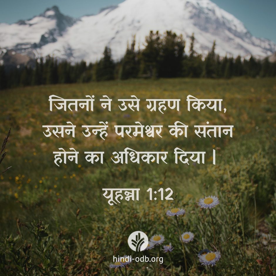 Share ODB Hindi 2026-09-10