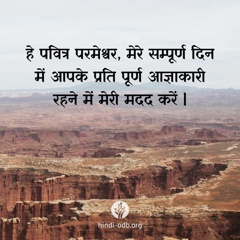 Share ODB Hindi 2026-09-14