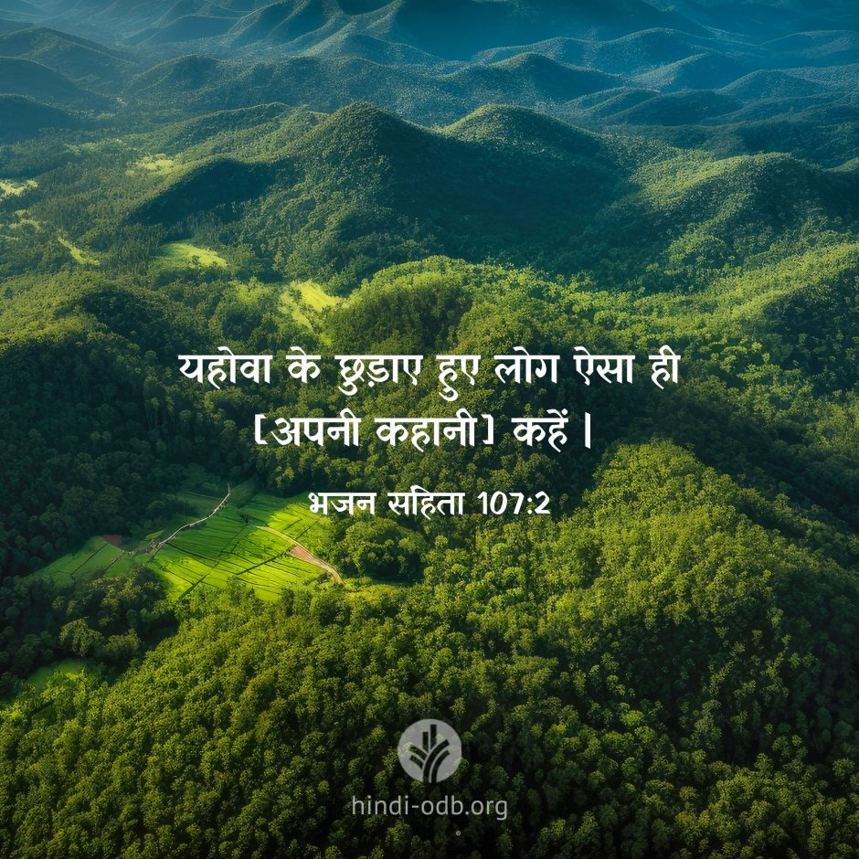 Share Hindi ODB 2026-10-05