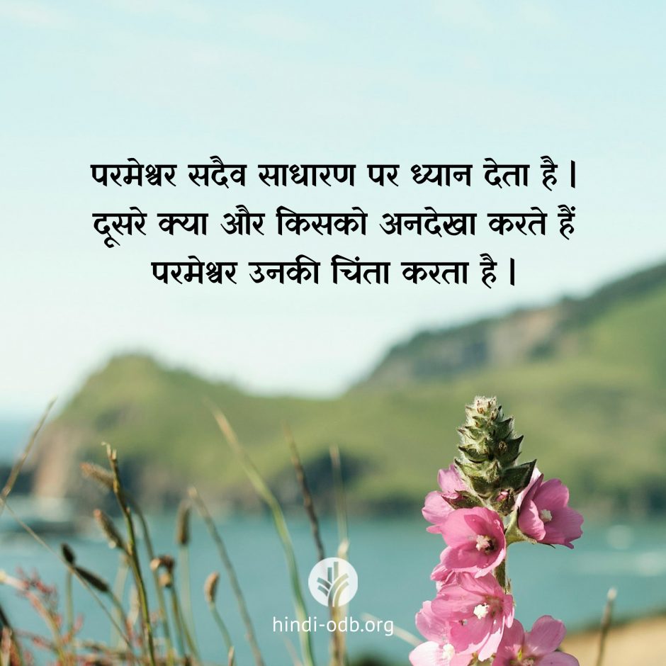 Share Hindi ODB 2026-10-06
