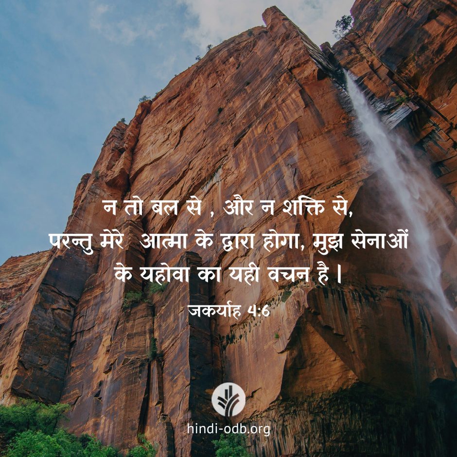 Share Hindi ODB 2026-10-07